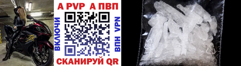 APVP крисы CK  Купить где  Невьянск 