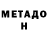 МЕТАДОН мёд Star First