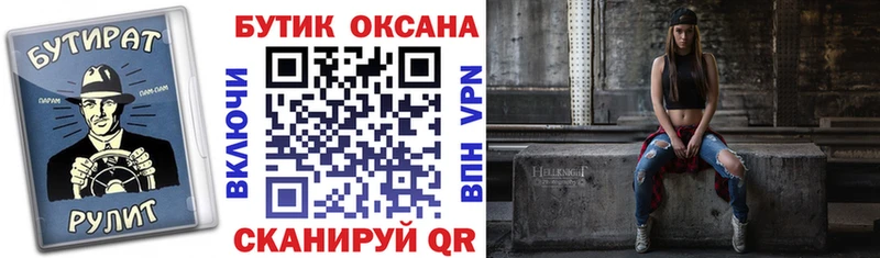 Купить  Невьянск  Бутират BDO 33% 