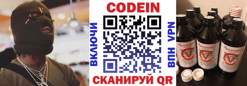 Купить закладки  Невьянск  Кодеиновый сироп Lean Purple Drank 