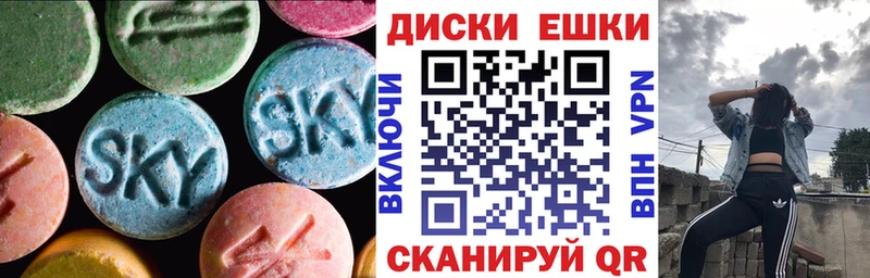 Ecstasy 250 мг  Купить где  Невьянск 