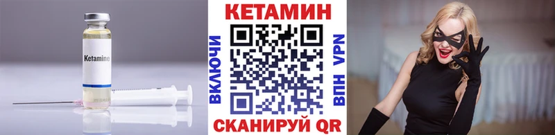 Купить где  Невьянск  КЕТАМИН ketamine 