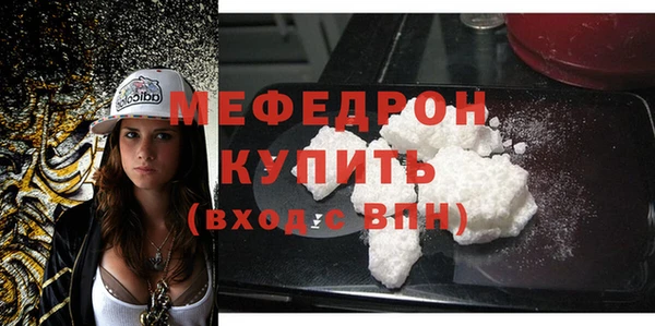 мефедрон мука Ельня