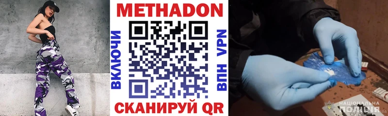 Метадон methadone  Купить  Невьянск 